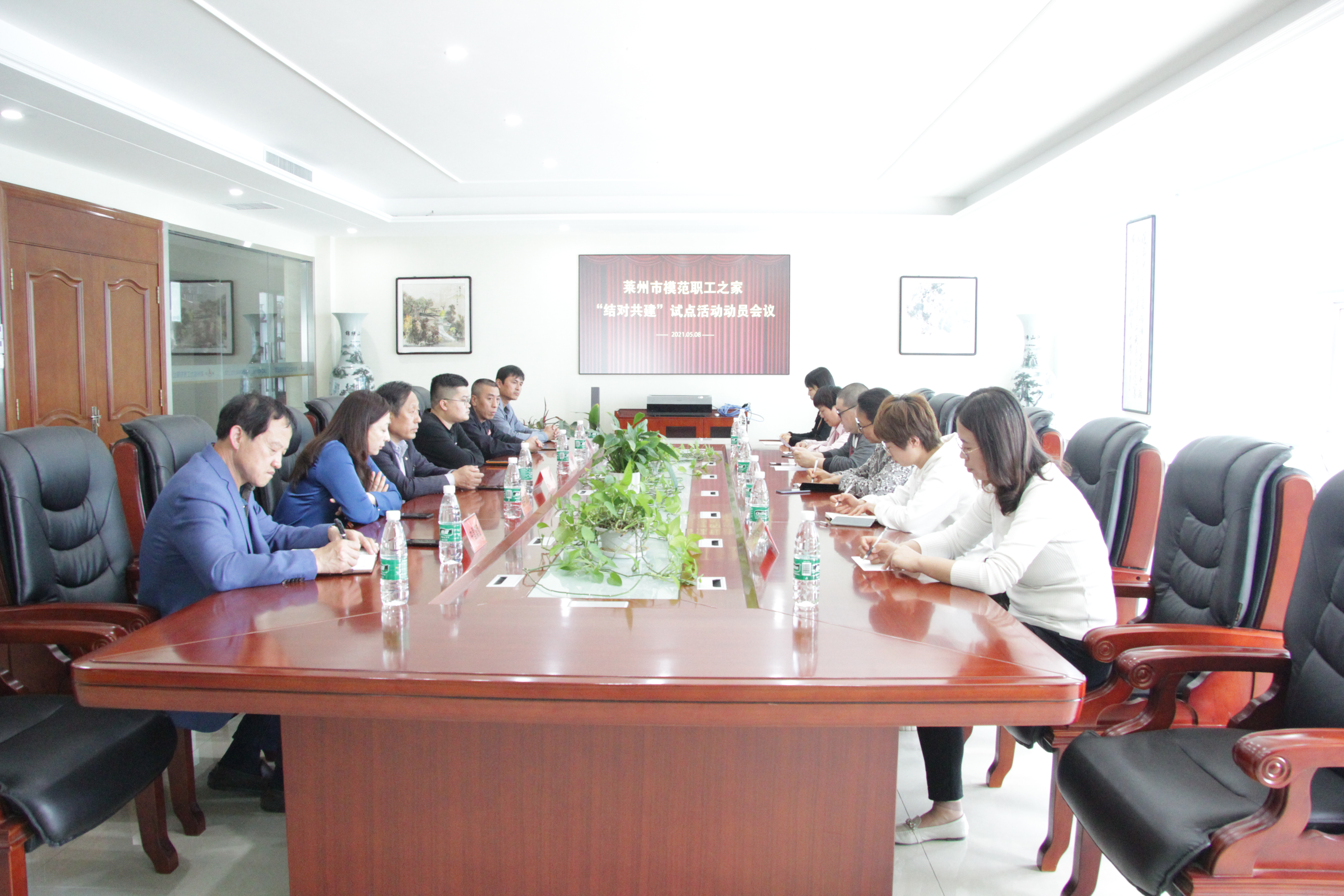 莱州市总工会在公司召开全市模范职工之家“结对共建”试点活动动员会议