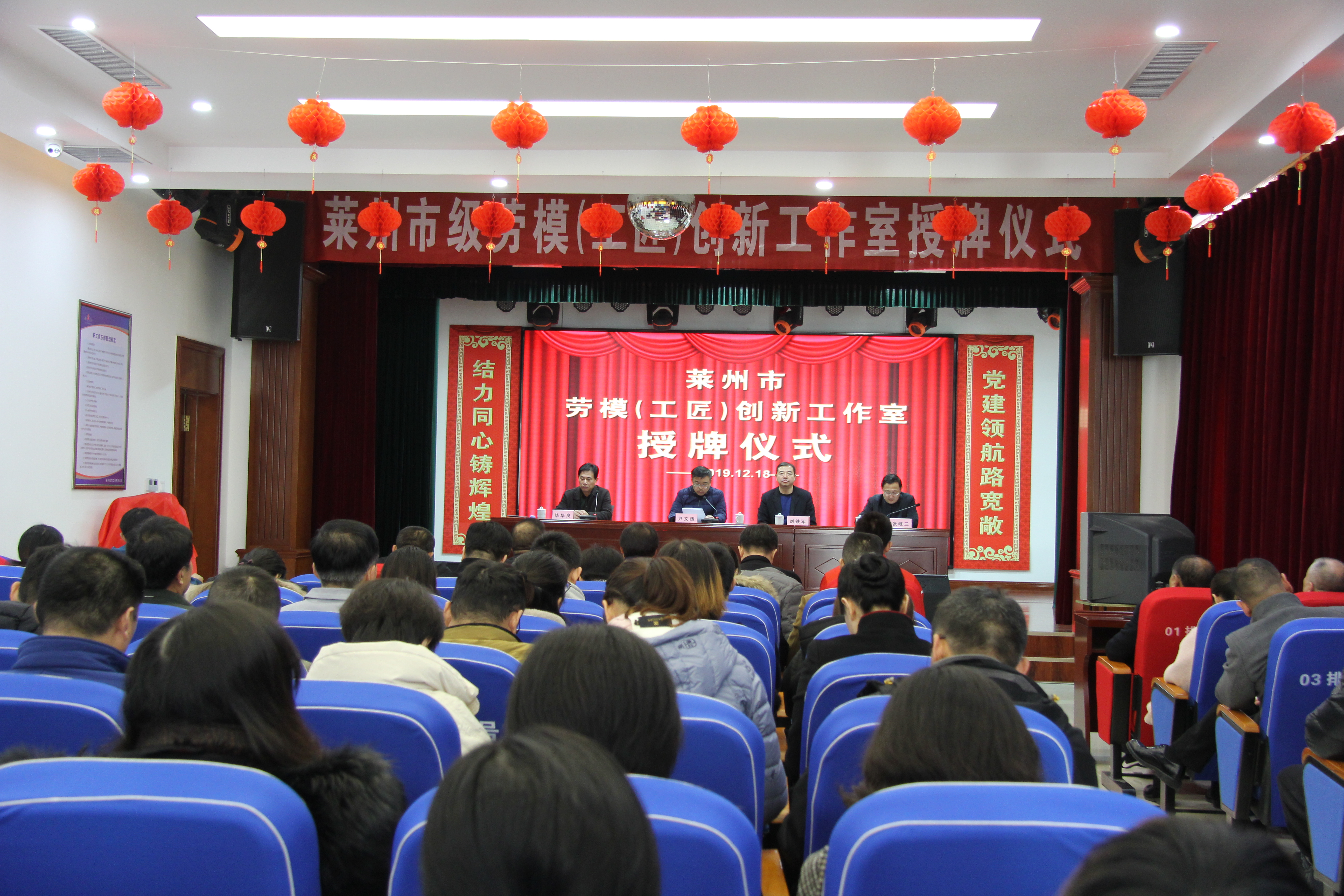 莱州市总工会在公司举行劳模（工匠）创新工作室授牌仪式