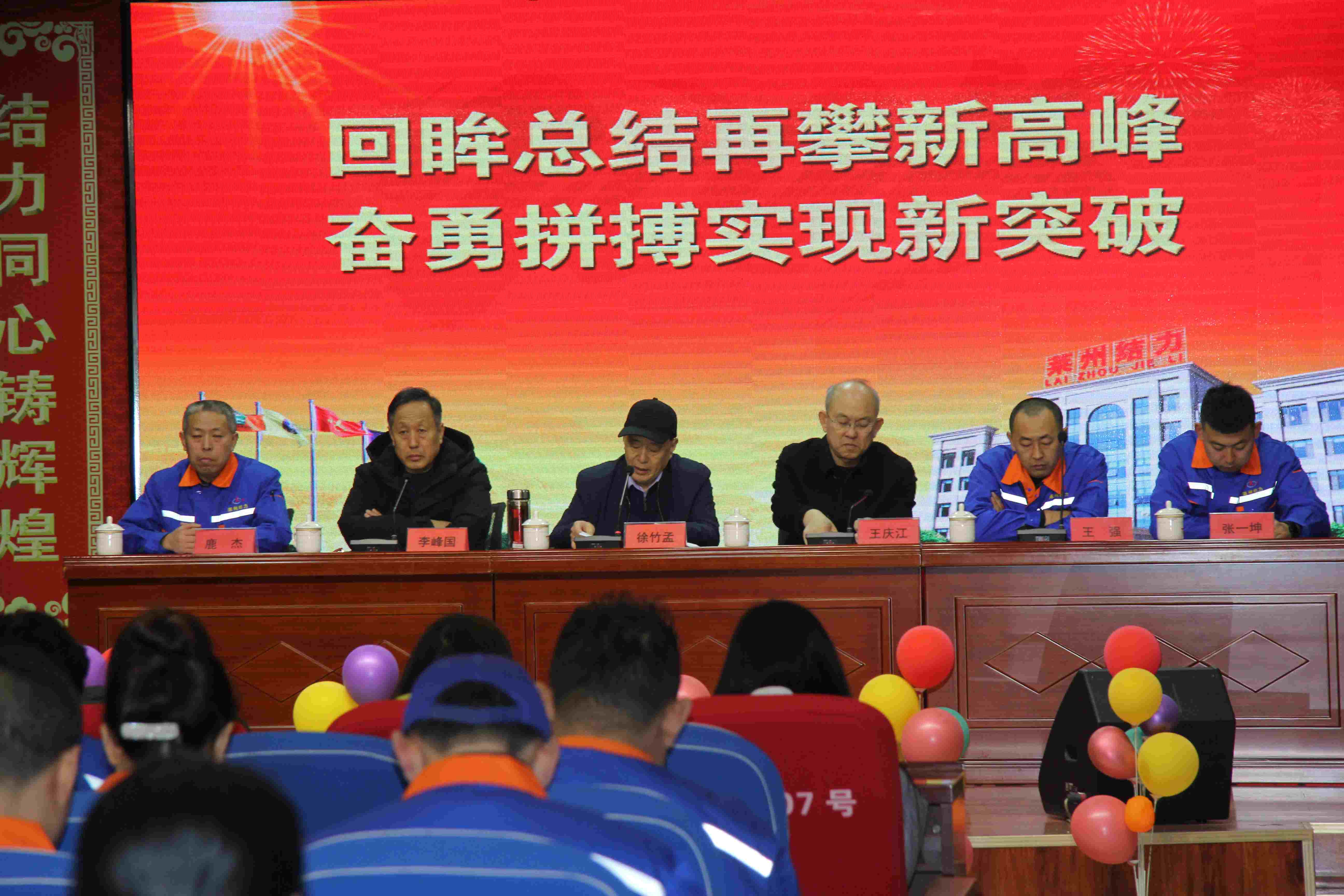 [回首展望  蓄力前行]五、一路同行共筑梦   聚力凝神攀高峰