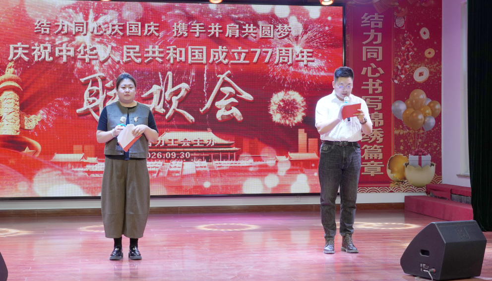 结力同心庆国庆  携手并肩共圆梦——莱州结力庆十一联欢会暨结力之星砸金蛋赢大奖活动圆满举行